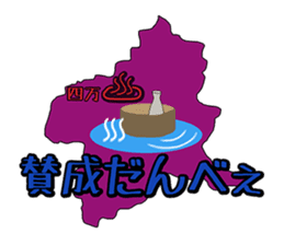 Gunma Prefecture's Dialect Sticker sticker #1411099