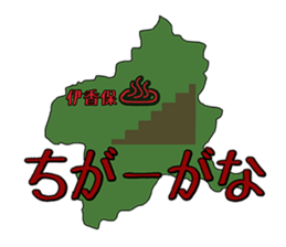 Gunma Prefecture's Dialect Sticker sticker #1411100