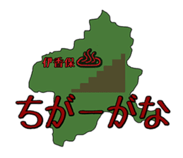 Gunma Prefecture's Dialect Sticker sticker #1411100
