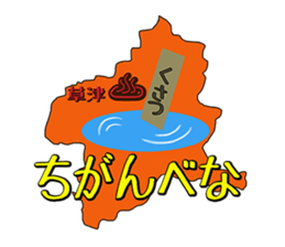 Gunma Prefecture's Dialect Sticker sticker #1411101