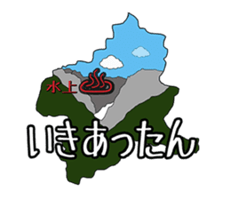 Gunma Prefecture's Dialect Sticker sticker #1411102