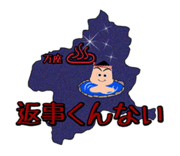 Gunma Prefecture's Dialect Sticker sticker #1411103
