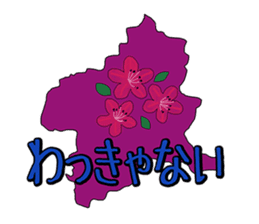 Gunma Prefecture's Dialect Sticker sticker #1411105