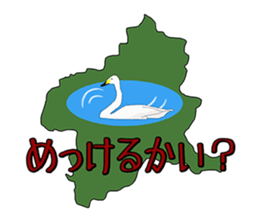 Gunma Prefecture's Dialect Sticker sticker #1411106