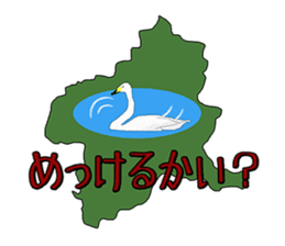 Gunma Prefecture's Dialect Sticker sticker #1411106