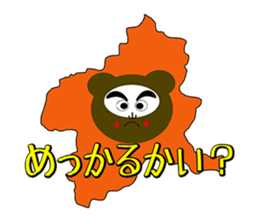 Gunma Prefecture's Dialect Sticker sticker #1411107