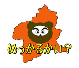 Gunma Prefecture's Dialect Sticker sticker #1411107