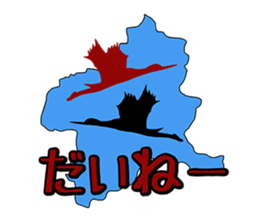 Gunma Prefecture's Dialect Sticker sticker #1411109