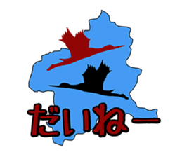Gunma Prefecture's Dialect Sticker sticker #1411109