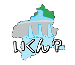 Gunma Prefecture's Dialect Sticker sticker #1411113