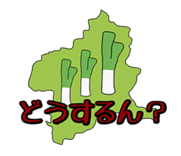 Gunma Prefecture's Dialect Sticker sticker #1411114