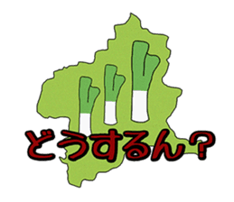 Gunma Prefecture's Dialect Sticker sticker #1411114