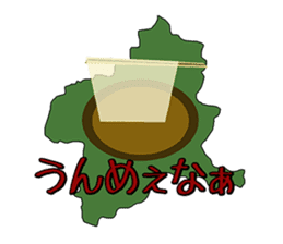 Gunma Prefecture's Dialect Sticker sticker #1411116