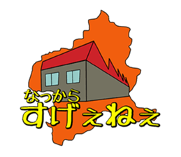 Gunma Prefecture's Dialect Sticker sticker #1411117
