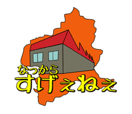Gunma Prefecture's Dialect Sticker sticker #1411117