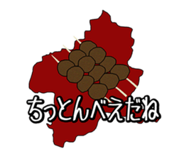 Gunma Prefecture's Dialect Sticker sticker #1411118