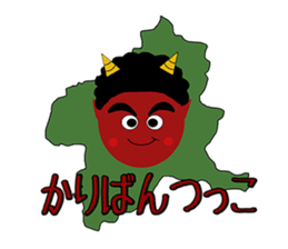 Gunma Prefecture's Dialect Sticker sticker #1411121
