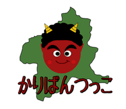 Gunma Prefecture's Dialect Sticker sticker #1411121