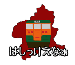 Gunma Prefecture's Dialect Sticker sticker #1411123