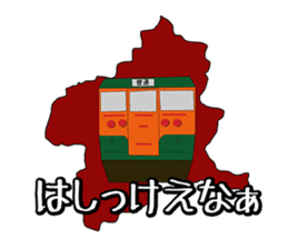 Gunma Prefecture's Dialect Sticker sticker #1411123