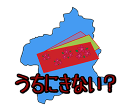 Gunma Prefecture's Dialect Sticker sticker #1411124