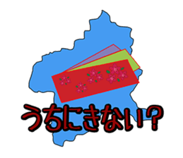 Gunma Prefecture's Dialect Sticker sticker #1411124
