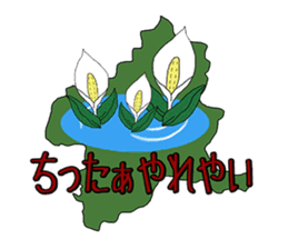 Gunma Prefecture's Dialect Sticker sticker #1411126