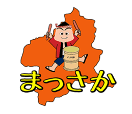 Gunma Prefecture's Dialect Sticker sticker #1411127