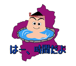 Gunma Prefecture's Dialect Sticker sticker #1411129