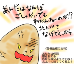 made in ishinomaki! sticker #1413808