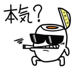 Mr.yude-tama sticker #1413889