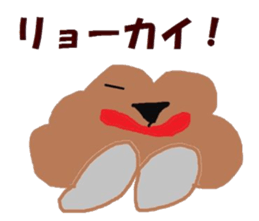 I am cookie2 sticker #1414011