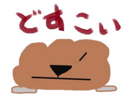 I am cookie2 sticker #1414033