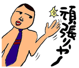 Kansai dialect university sticker #1414342