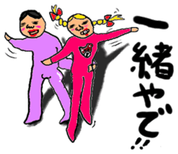 Kansai dialect university sticker #1414369