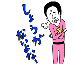 yurusuta:A middle-aged male/Costume play sticker #1414657