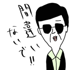 yurusuta:A middle-aged male/Costume play sticker #1414671