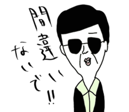 yurusuta:A middle-aged male/Costume play sticker #1414671