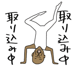 yurusuta:A middle-aged male/Costume play sticker #1414688