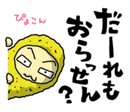 The Sticker of NAGOYA season3 sticker #1415626