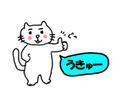 The cat speaks Saga dialect sticker #1415773