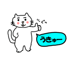 The cat speaks Saga dialect sticker #1415773