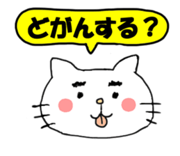 The cat speaks Saga dialect sticker #1415778