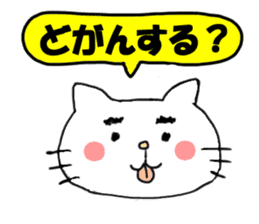 The cat speaks Saga dialect sticker #1415778