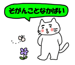 The cat speaks Saga dialect sticker #1415779