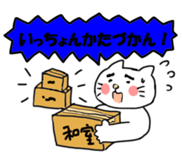 The cat speaks Saga dialect sticker #1415787