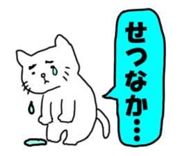 The cat speaks Saga dialect sticker #1415792