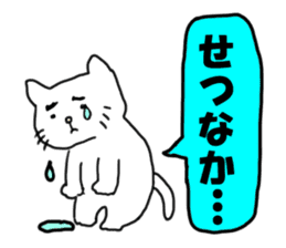 The cat speaks Saga dialect sticker #1415792