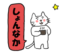 The cat speaks Saga dialect sticker #1415793