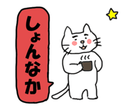 The cat speaks Saga dialect sticker #1415793